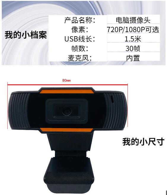 佳度科技USB摄像头