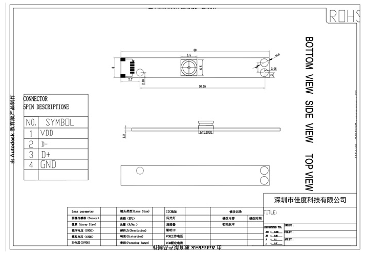 USB摄像头模组设计图.png